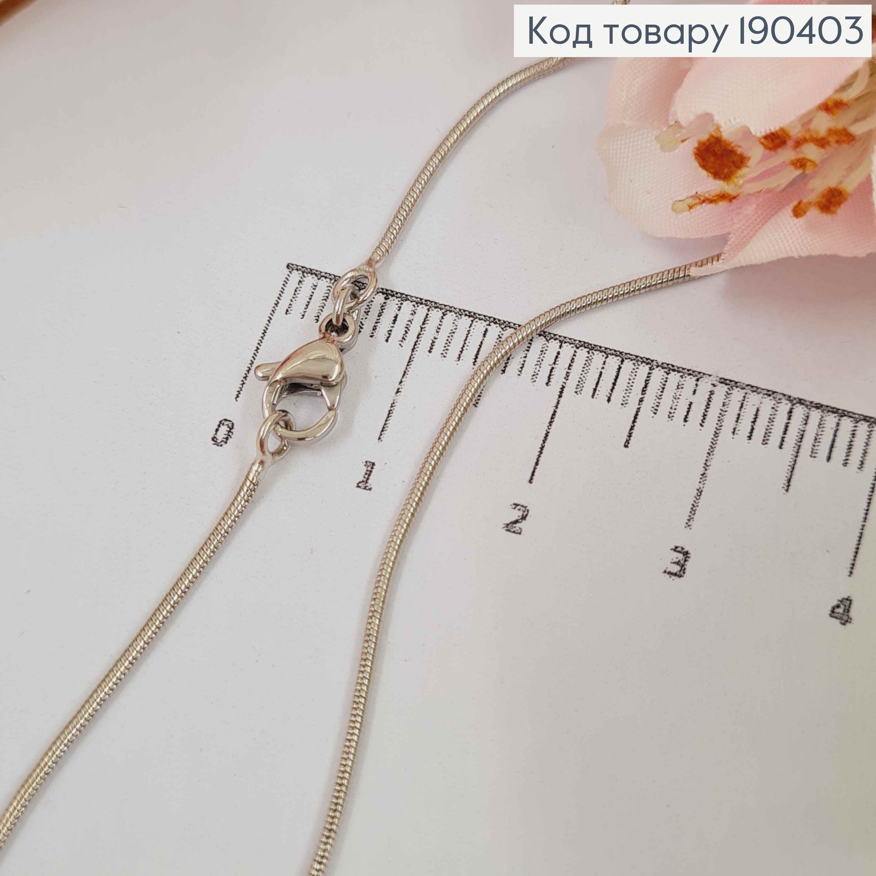 Цепочка родованная 1мм, плетение снейк круглый, 35см, Xuping 190403 фото 2