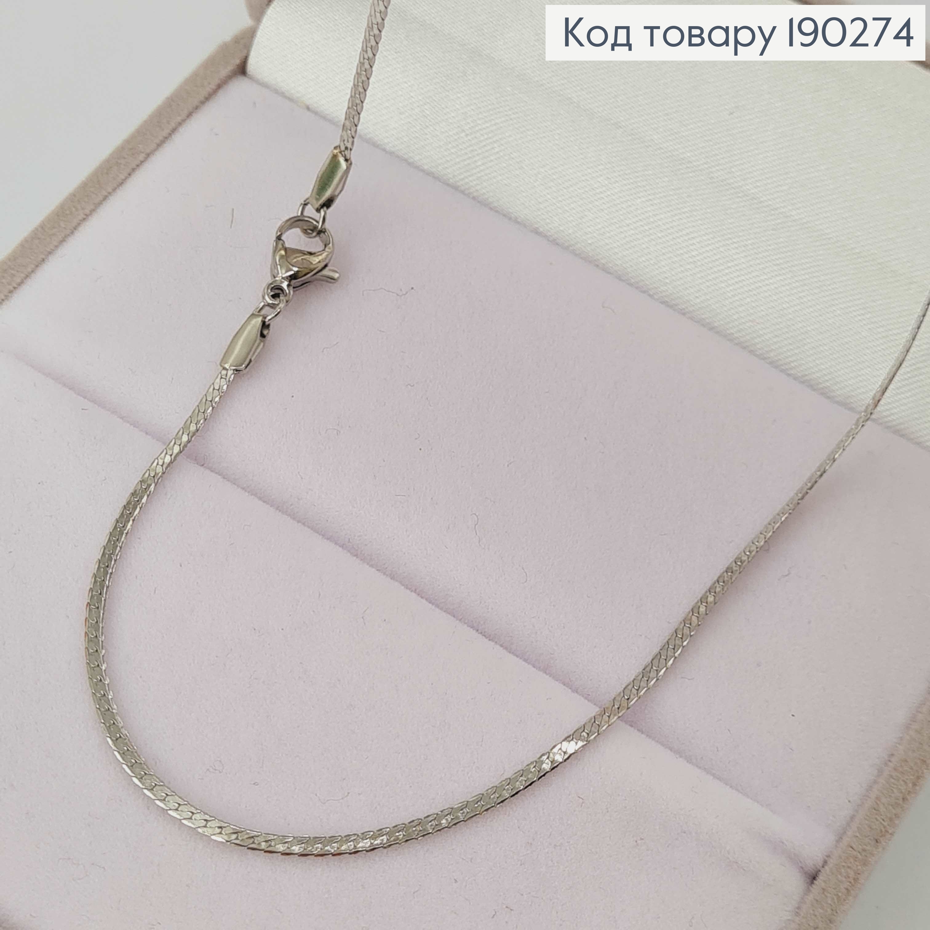 Цепочка родственная, Снейк плоский (панцирное) плетение, 45 см, Xuping 18 190274 фото 2