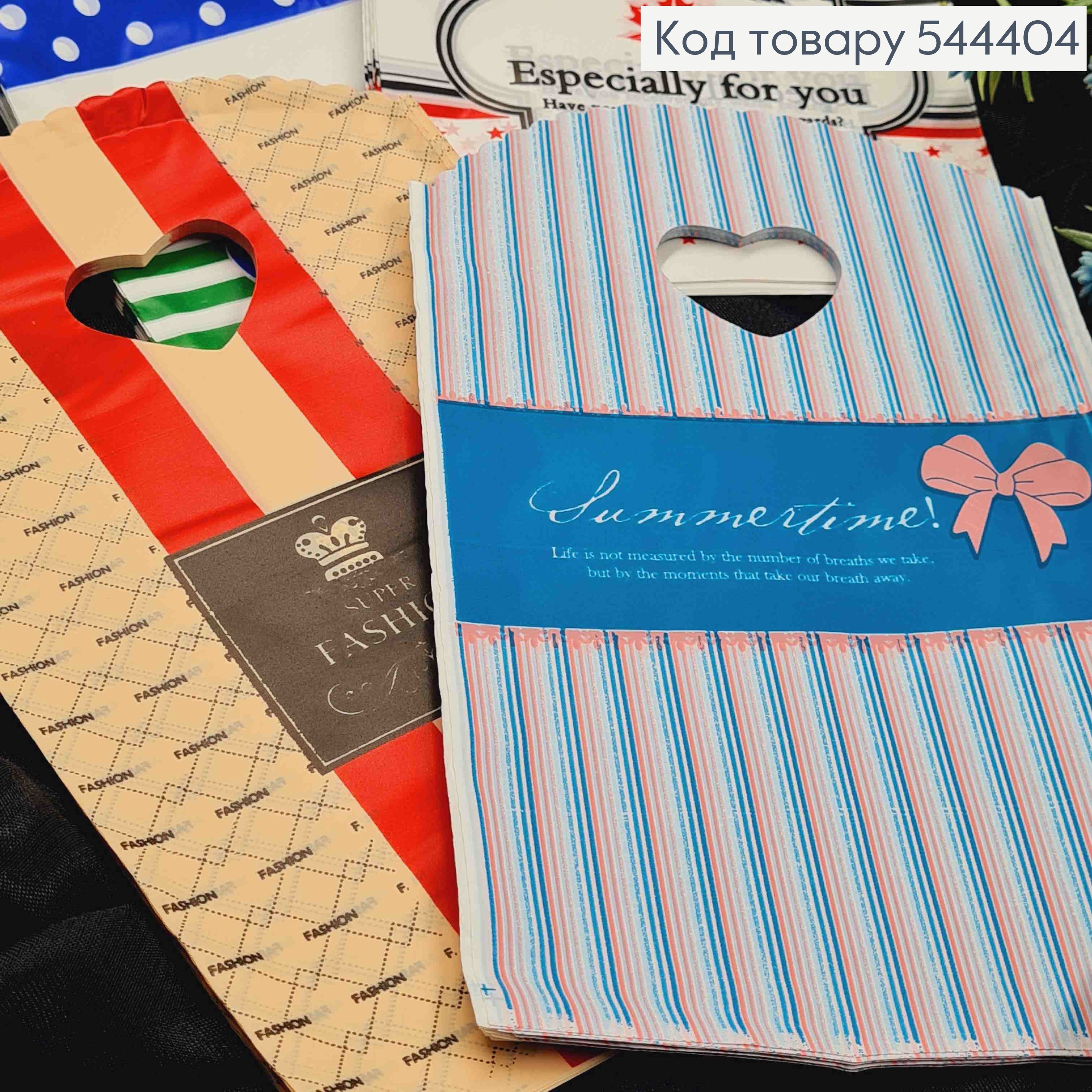 Пакет полиэтиленовый "Fashion", "Especial for You" в ассортименте, 50шт/уп, 20*13см 544404 фото 2