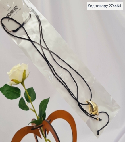 Шнурок з підвіскою КРАПЕЛЬКА золотого кольору (2,5см) 274276 фото 1