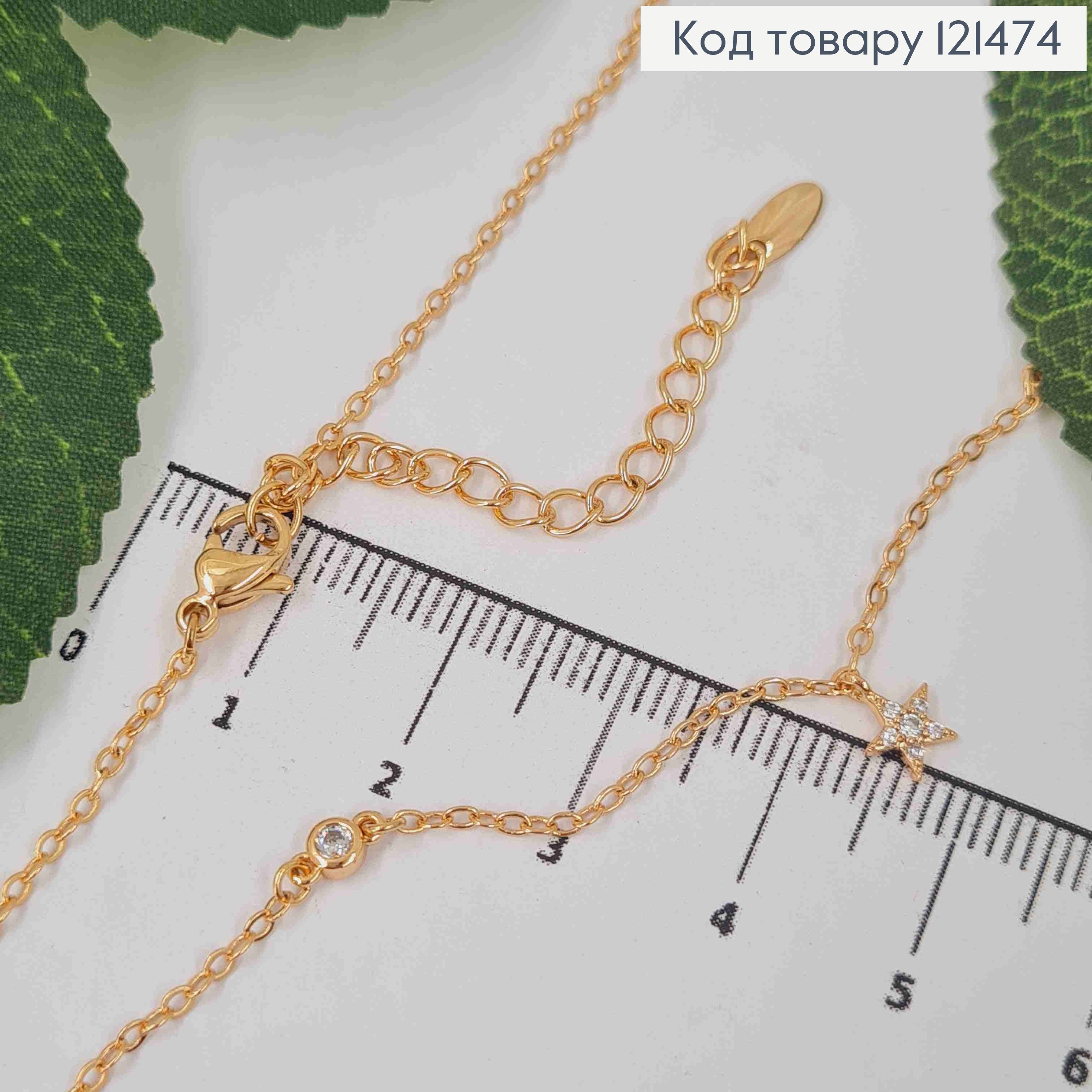 Цепочка якорное плетение, с камешками и подвесными звездочками (5мм), длина 41+5см, Xuping 18K 121474 фото 2