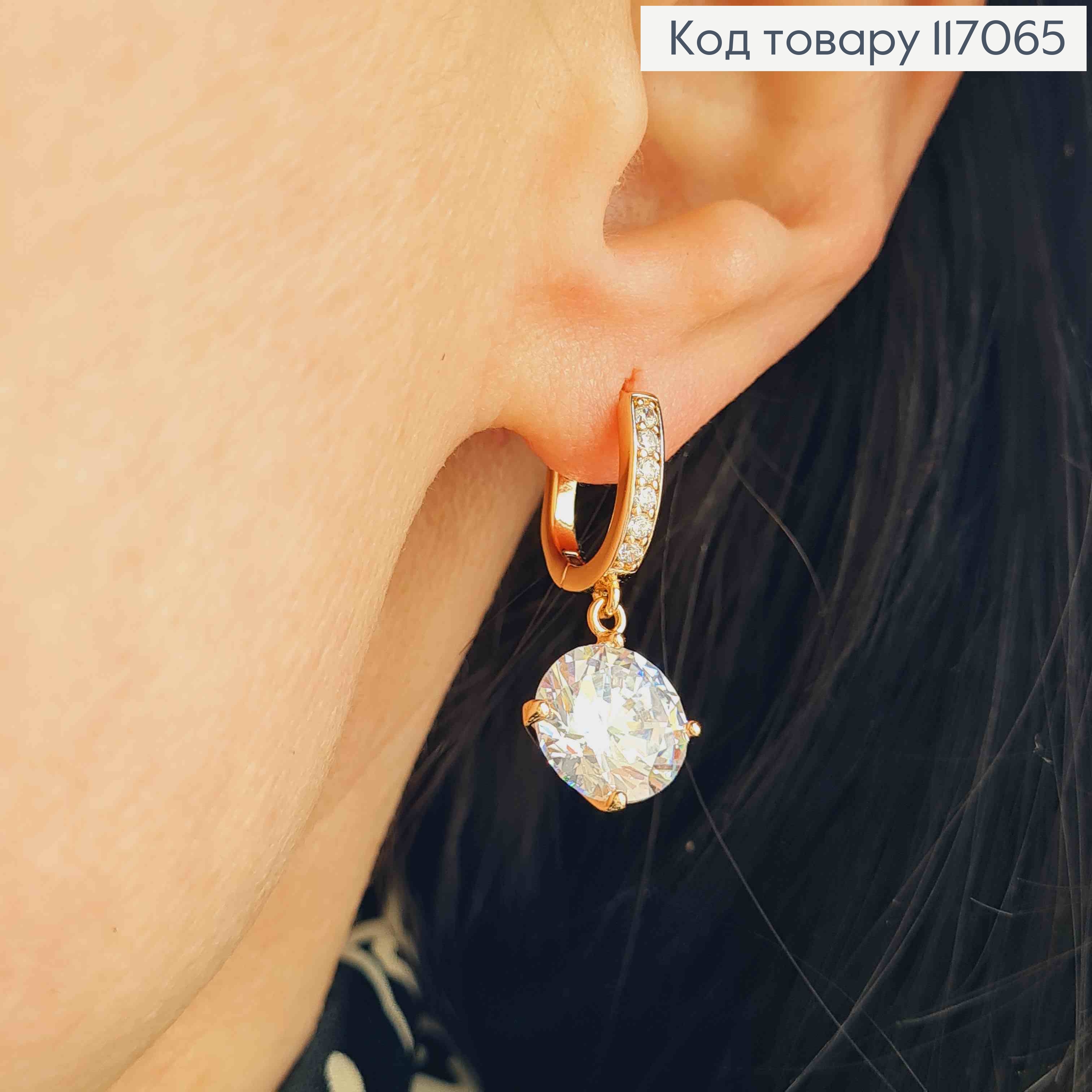 Серьги кольца, с подвеской большим камешком 1см, дл. 2,5см, Xuping 18K 117065 фото 3