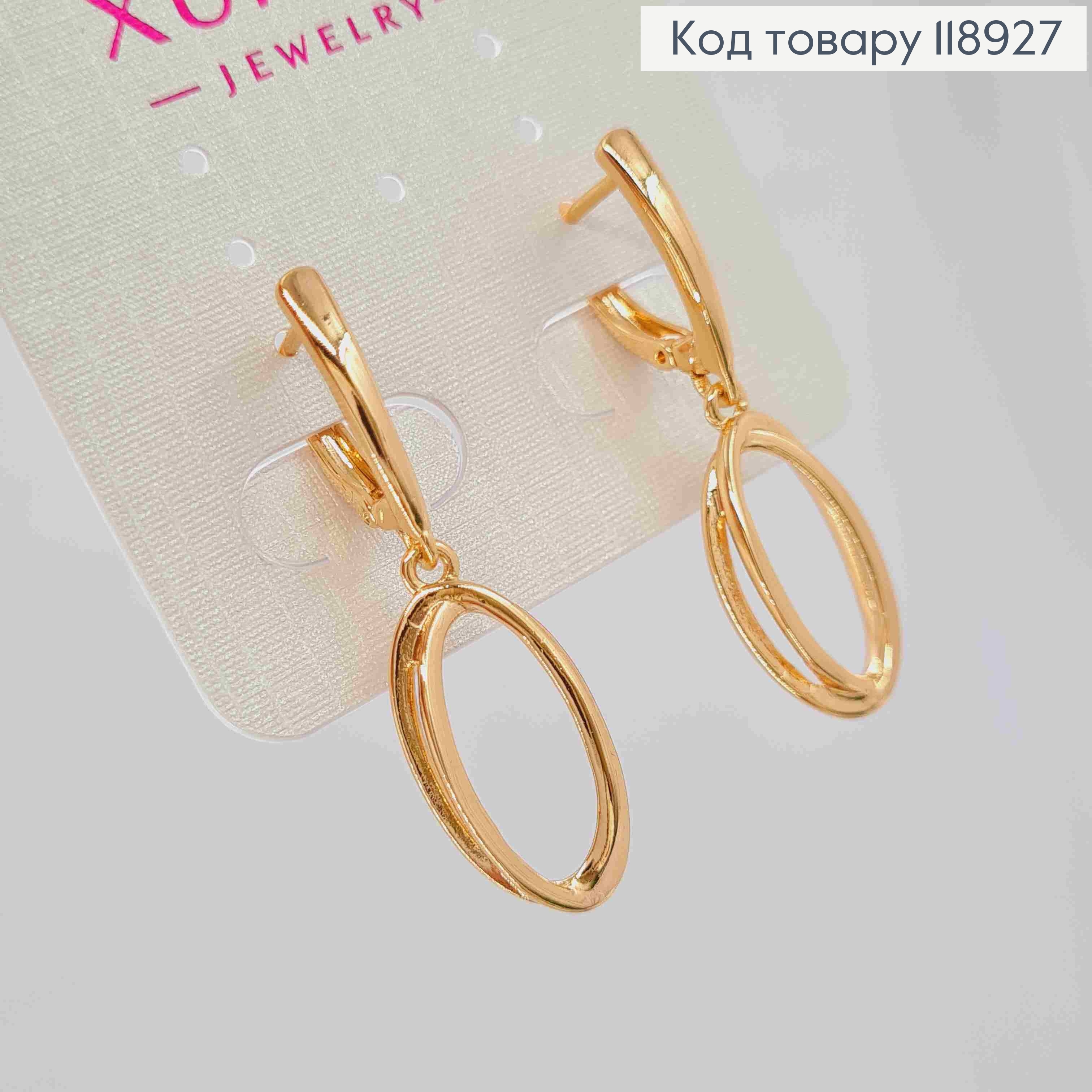 Серьги с овальной подвеской, 1,6+2см, английская застежка, Xuping 18K 118927 фото 2