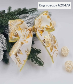 Бант БІЛИЙ, новорічний з ЗОЛОТИМИ різдвяниками 16*16см (6см стрічка), ручна робота, 620484 фото