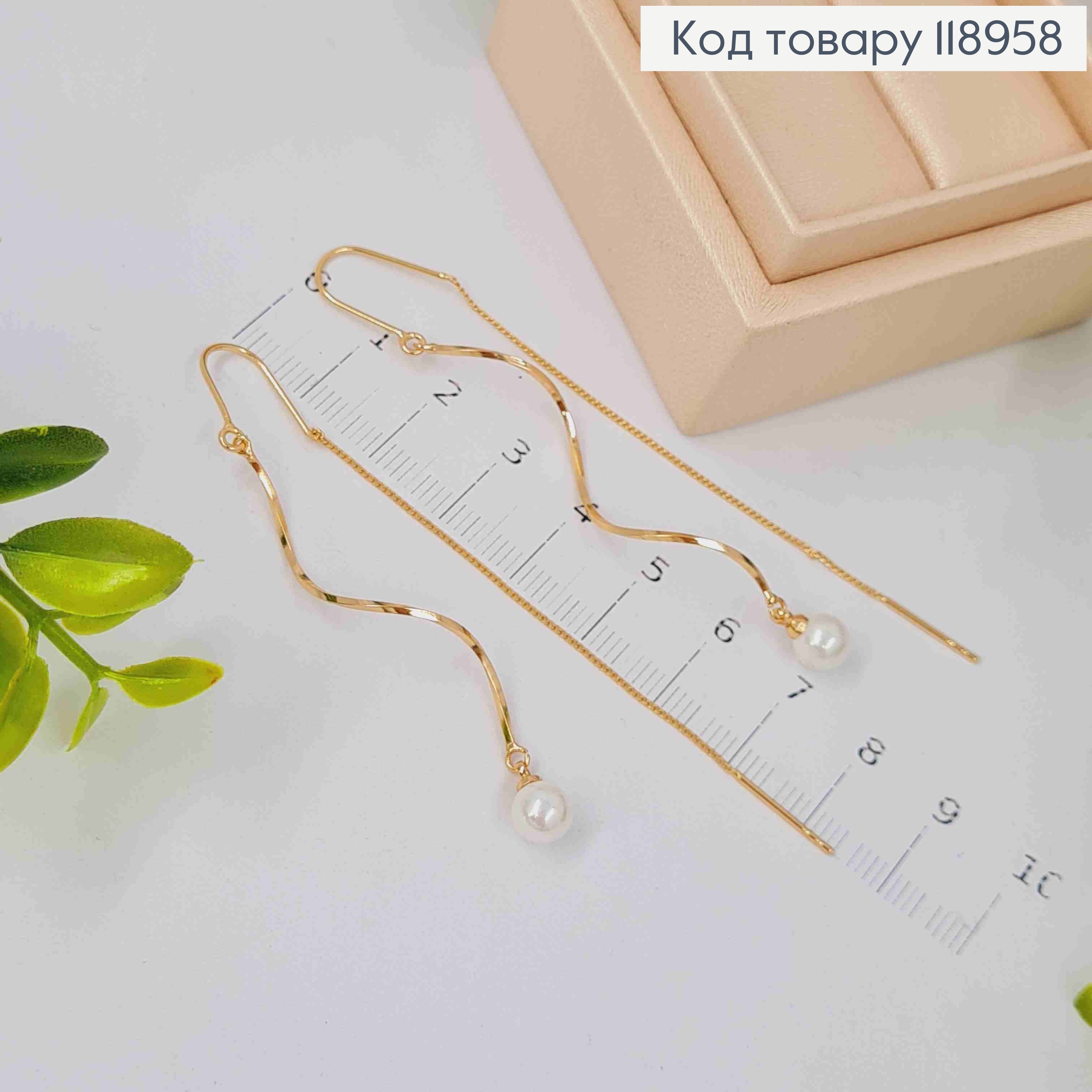 Сережки гвіздки протяжки "Перлинки на спіралі", 6,5см, Xuping 18K 118958 фото 2