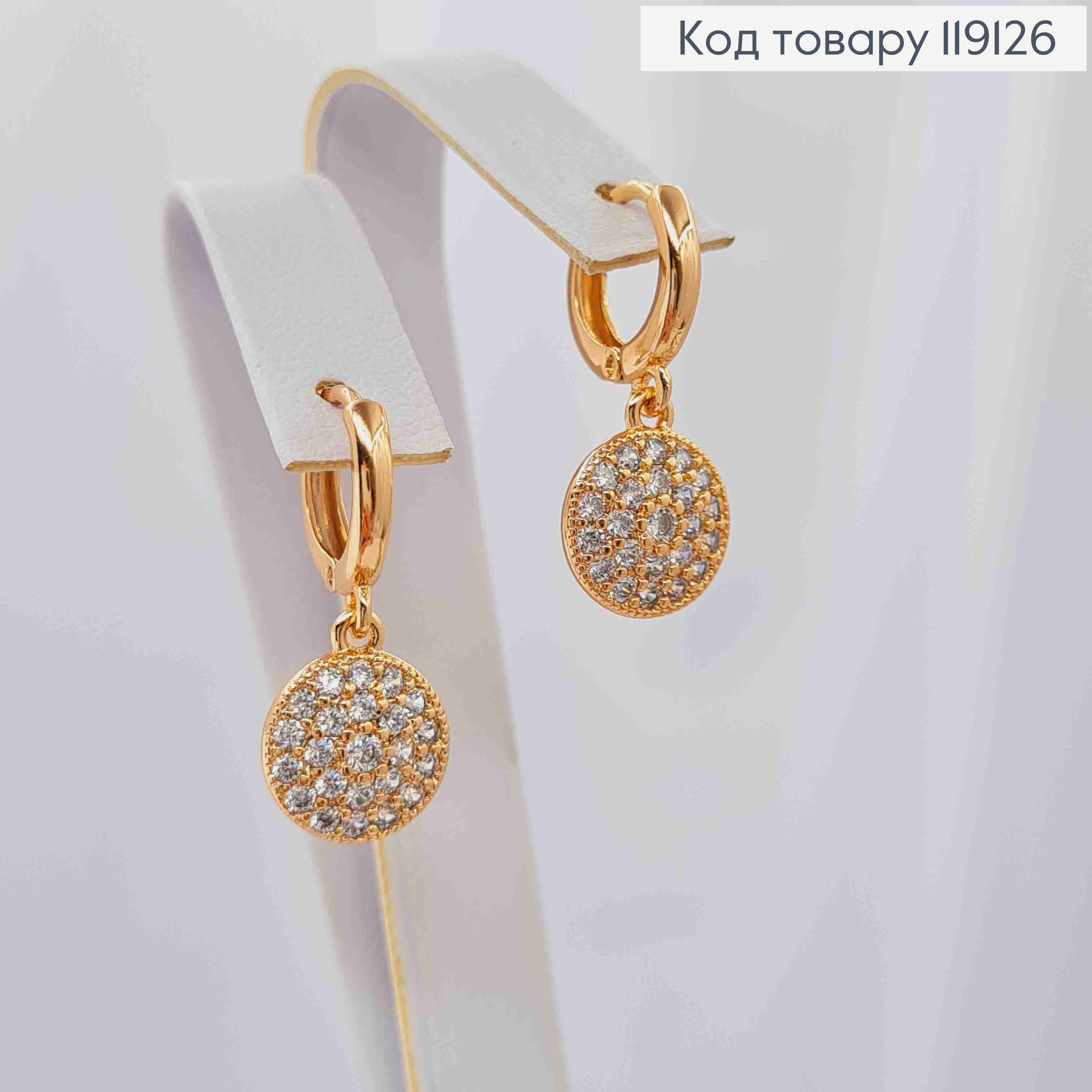 Серьги кольца с подвижной подвеской в Блестящем камне (1см), диаметр 1,1см, XUPING 18K 119126 фото 1