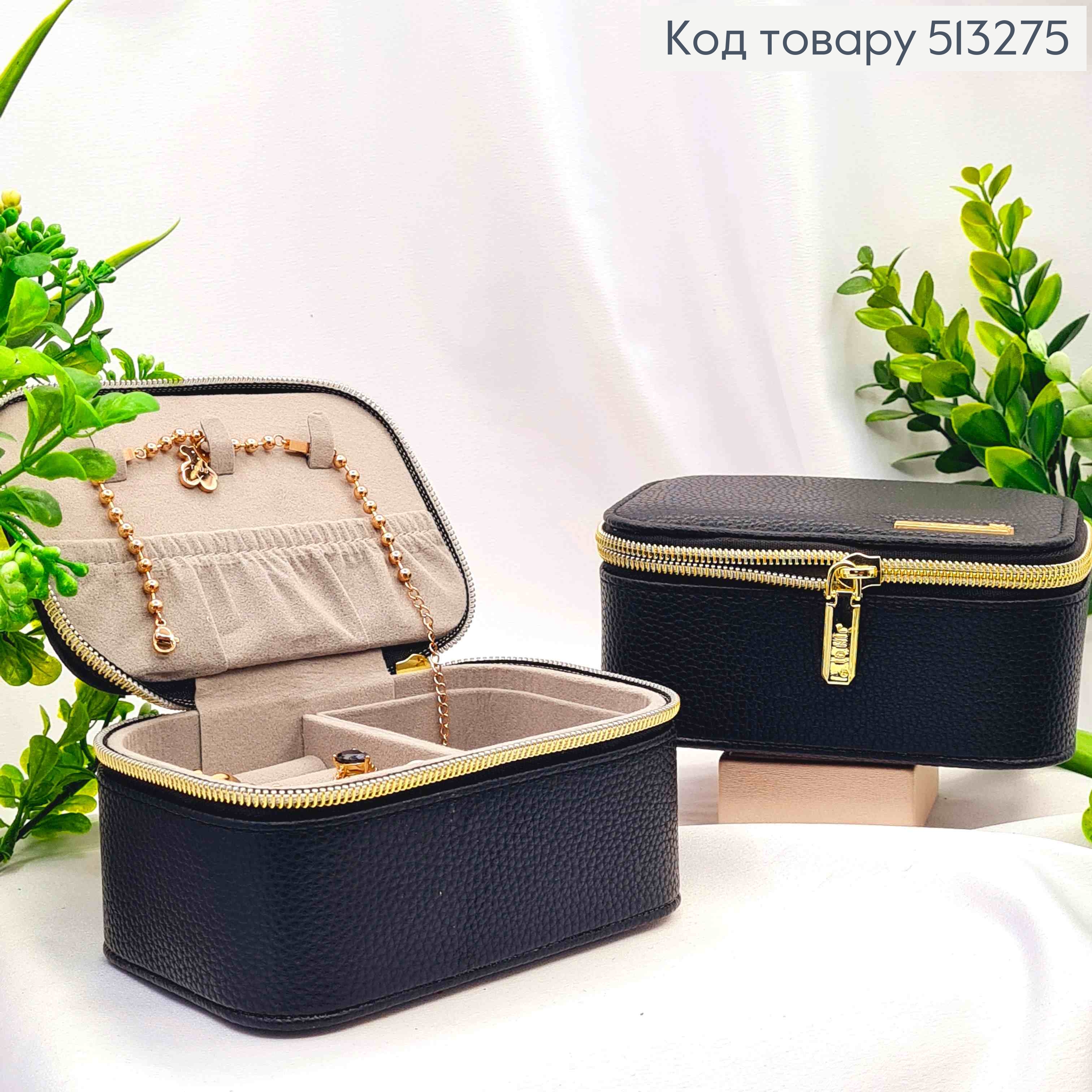 Сундучок-органайзер для хранения украшений, Черного цвета, 13*9*6см (на змейке) 513275 фото 1