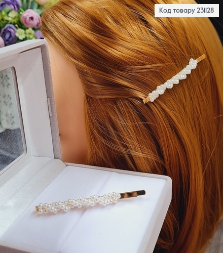 Заколка невидимка 7см с бусинками-жемчужинками 231128 фото 1