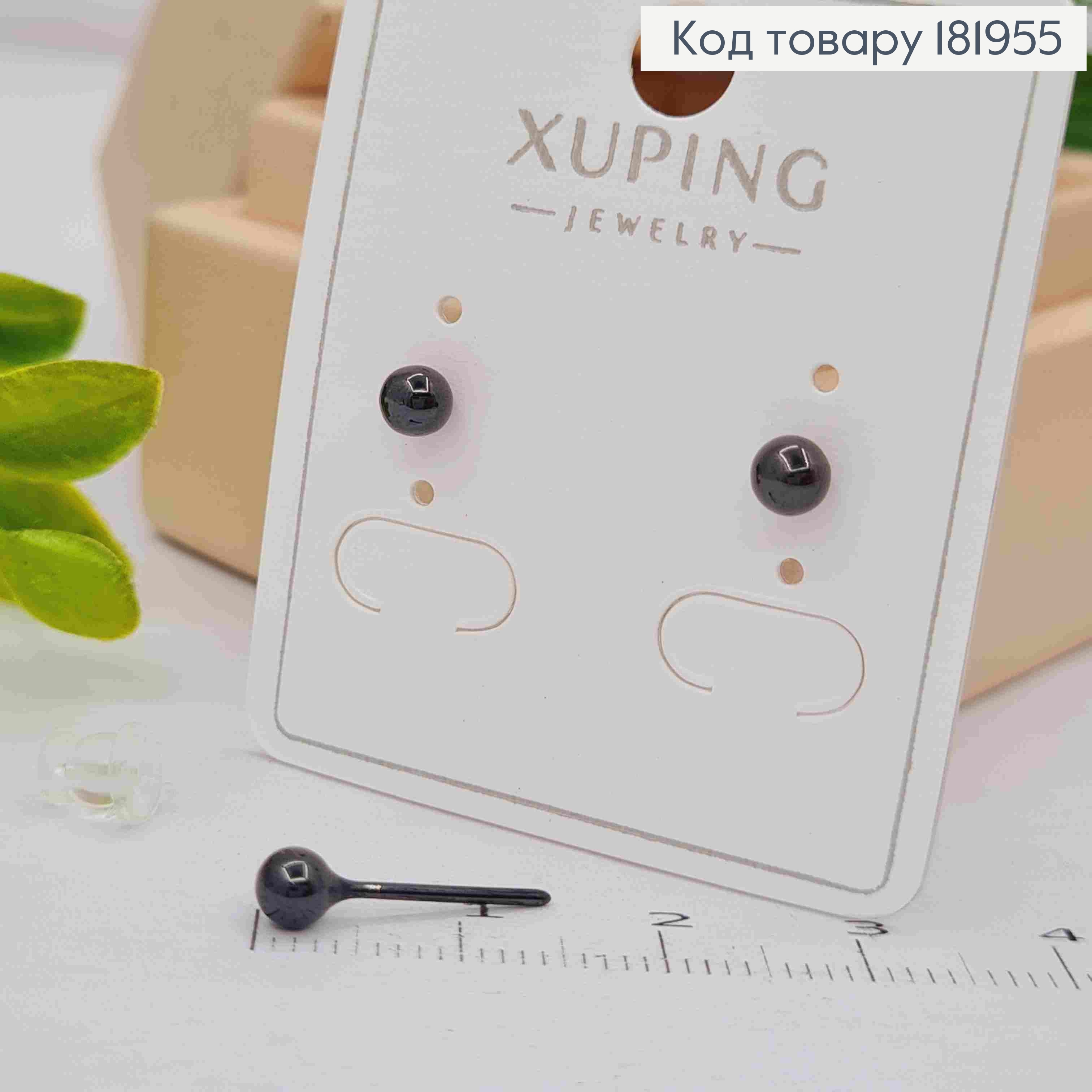 Серьги гвозди черненые "Шарики", размером 0,4см, Xuping 181955 фото 2