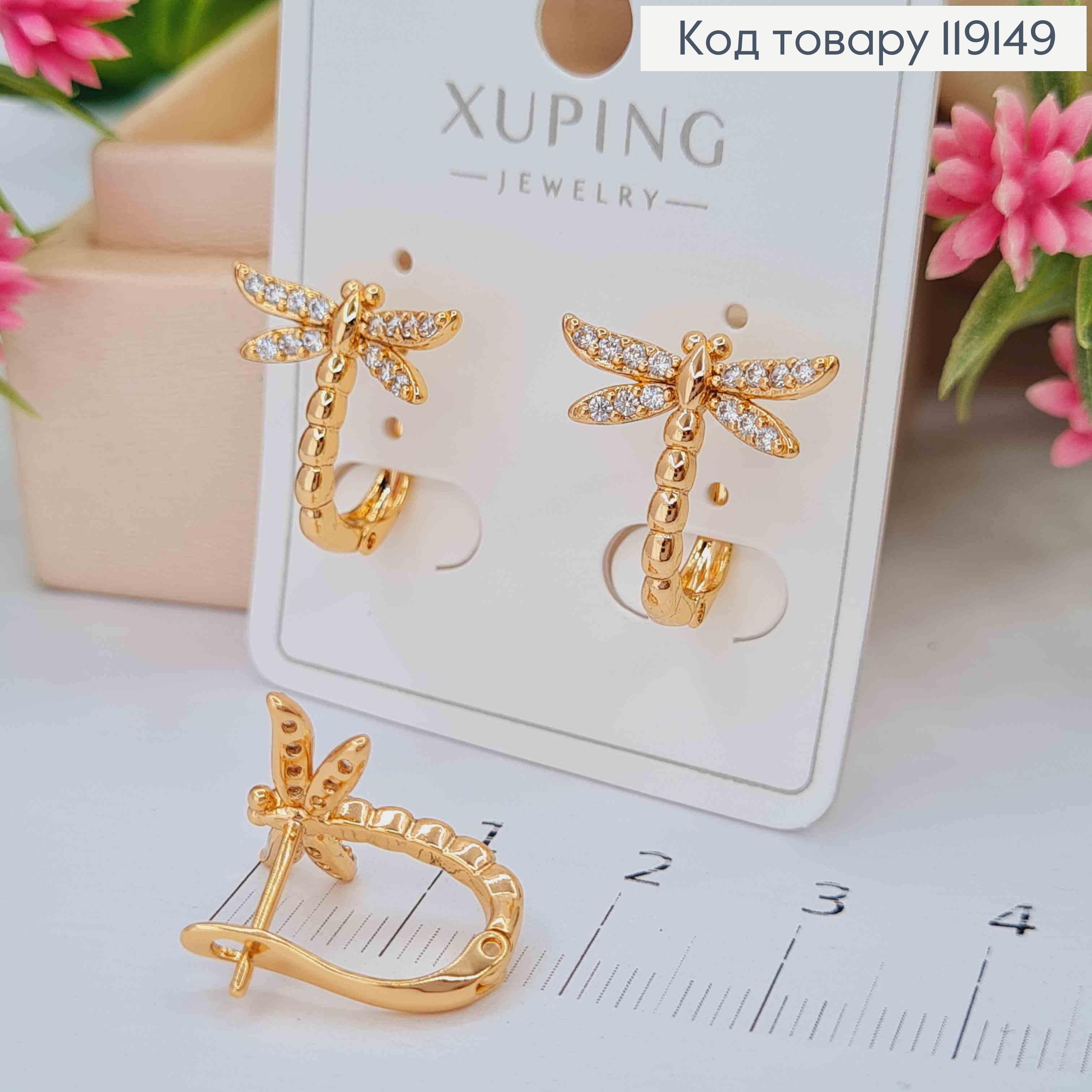 Сережки "Стрекоза" прикрашена Блискучими камінцями, 1,5см, англ. застібка,  Xuping 18К 119149 фото 3