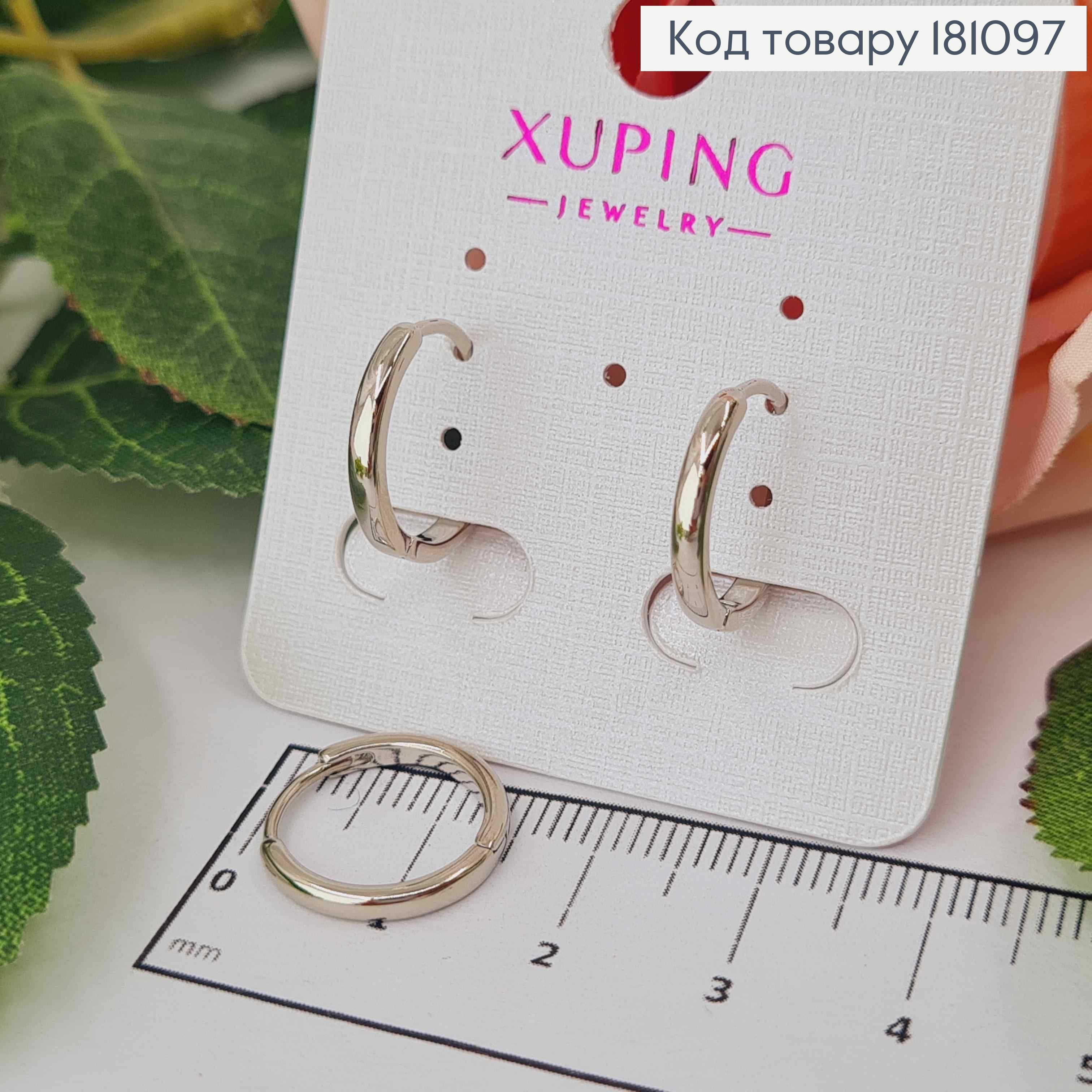Сережки родовані, Кільця діам. 1,5см, Xuping 181097 фото 1