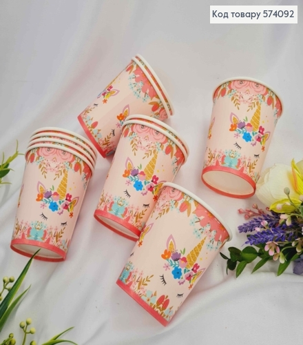 Набір стаканчиків паперових, Рожевого кольору з Єдинорогом, 10шт/уп 574092 фото 1