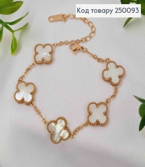 Браслет мідного кольору, Van Cleef з Перламутровою емаллю, 17,5+4см, сталь Stainless Steel 250093 фото