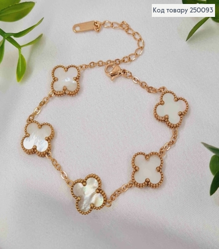 Браслет мідного кольору, Van Cleef з Перламутровою емаллю, 17,5+4см, сталь Stainless Steel 250093 фото 1