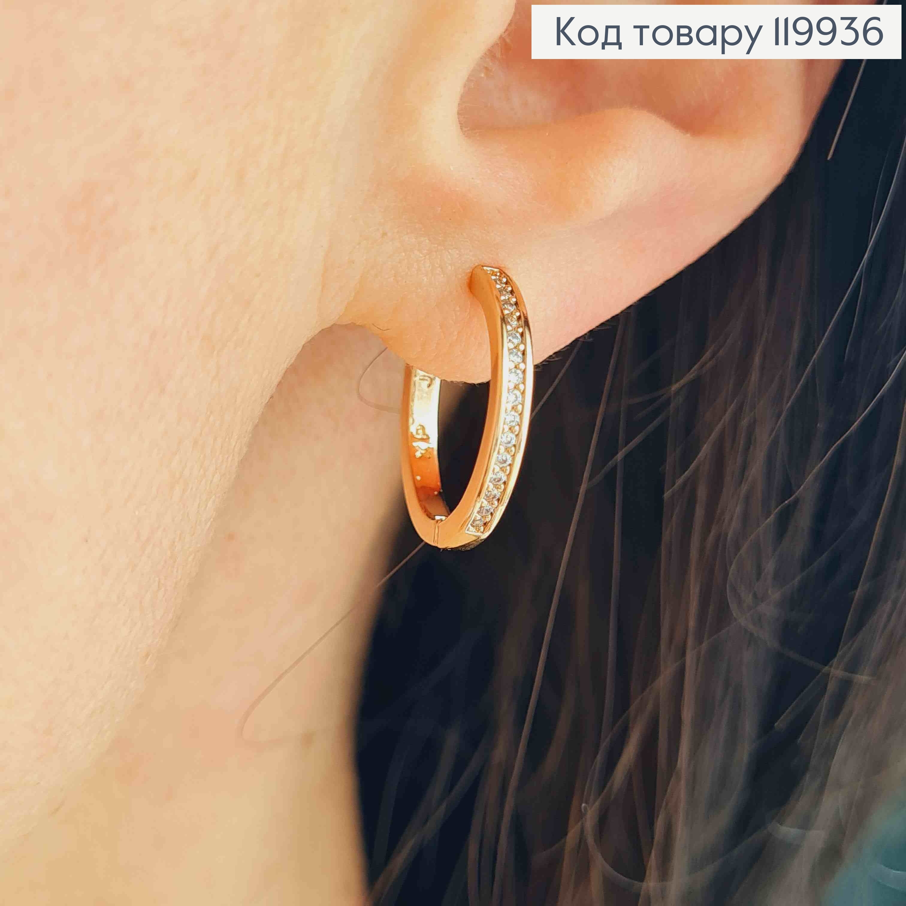 Серьги кольца украшены Блестящими камешками, диаметр 1,6см, Xuping 18К 119936 фото 2