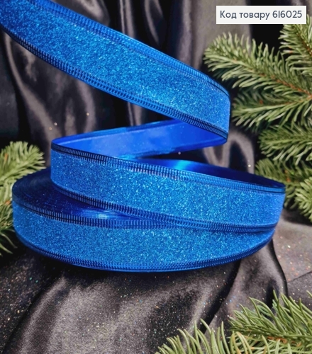 Лента Блеск СИНЯЯ, ширина 2,5см, длина 100 ярдов (90м) 616025 фото 1