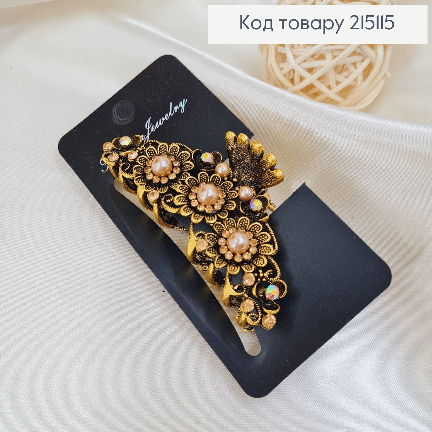 Краб метал бронза королівський з камінцями та перлинками  8 см 215115 фото 1