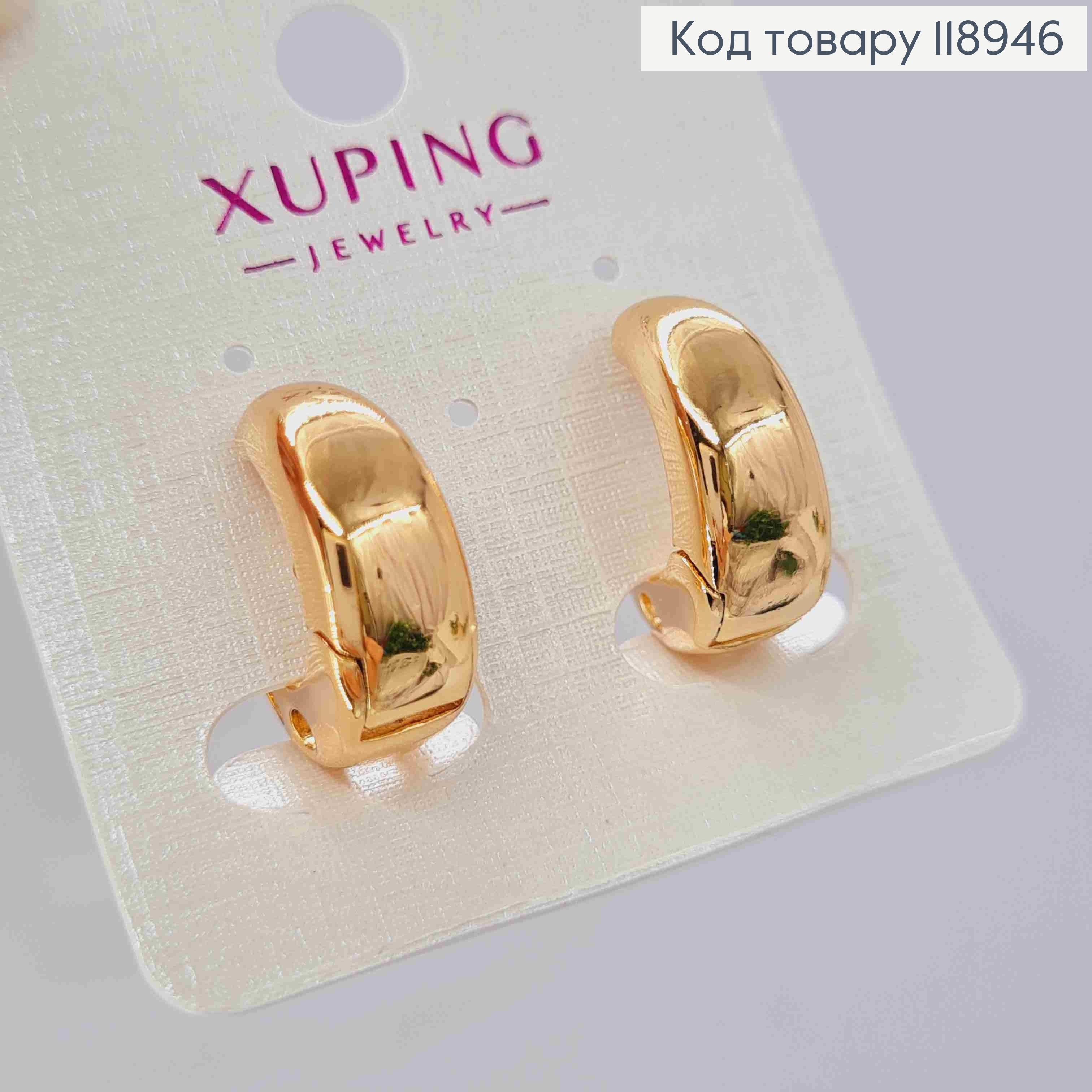Серьги кольца расширены вниз, диаметр 1,7см, Xuping 18K 118946 фото 3