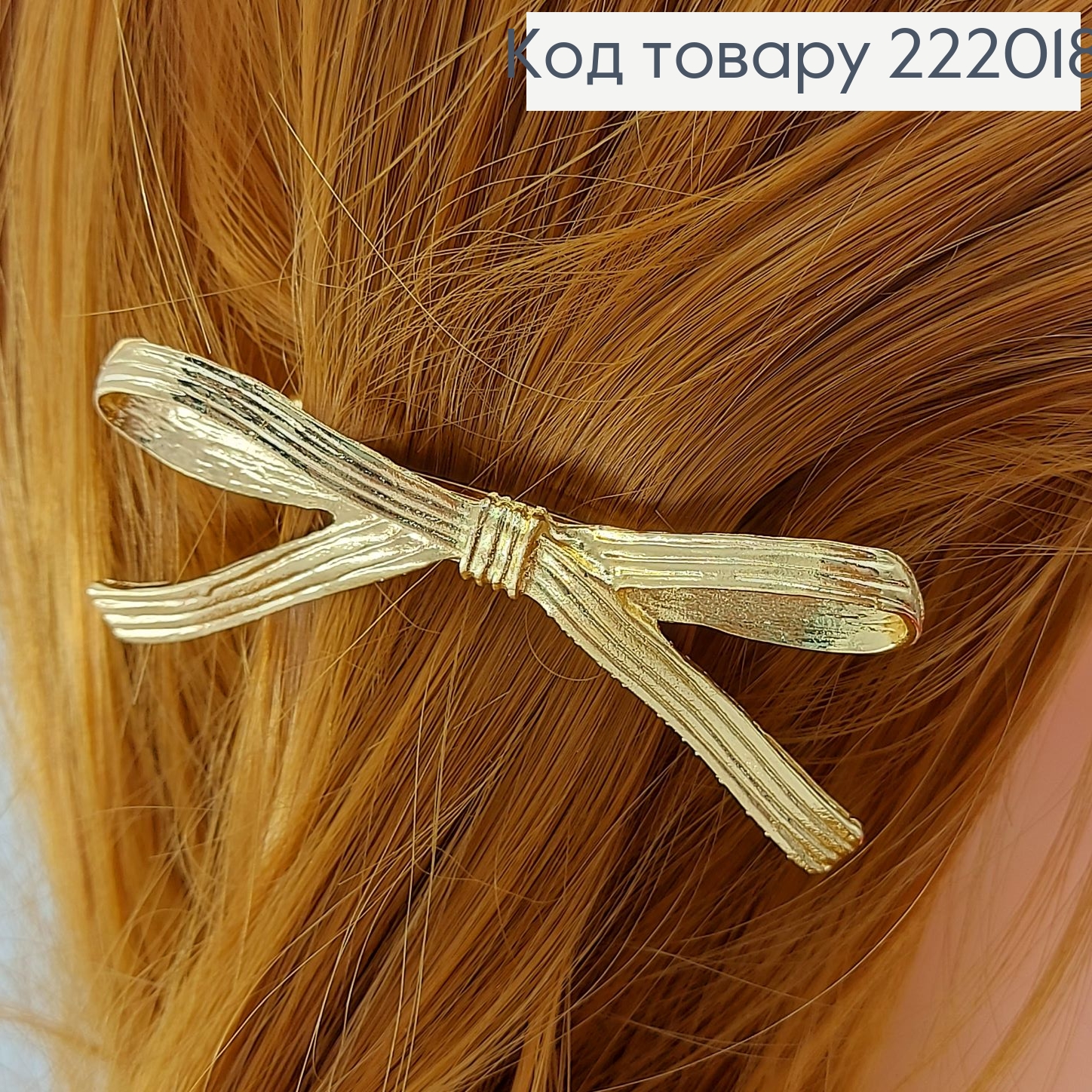 Заколка автомат металл Бантик 222018 фото 2