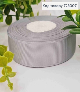 Лента репсовая СЕРАЯ (цвет 59), ширина 2,5см, длина 23 метра 723007 фото