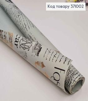 Папір крафт  "Paris"  світлий СІРО-ЗЕЛЕНИЙ  рулон 70см*8м з написами золотого кольру. 371002 фото