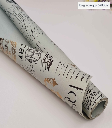 Папір крафт  "Paris"  світлий СІРО-ЗЕЛЕНИЙ  рулон 70см*8м з написами золотого кольру. 371002 фото 1