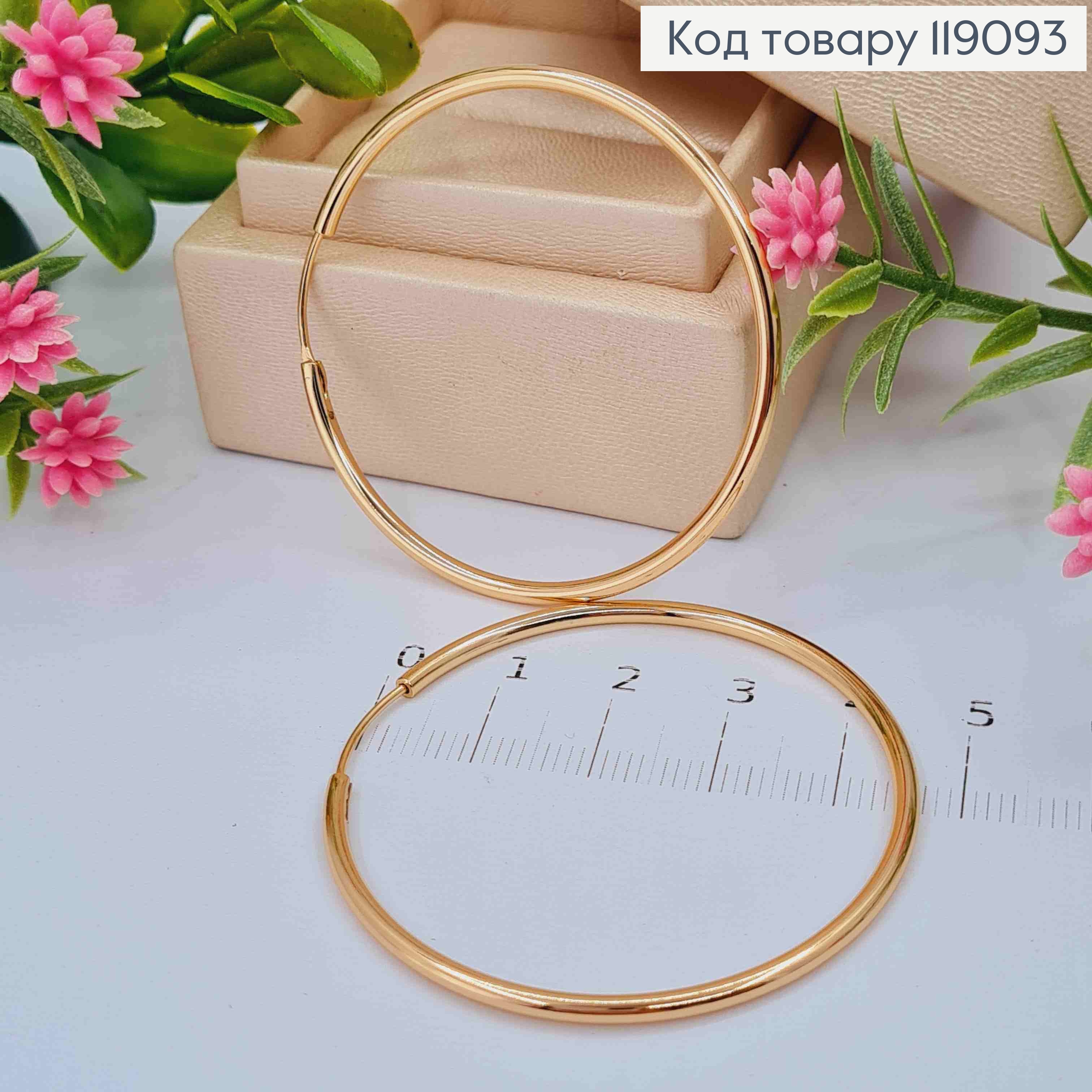 Серьги кольца, диаметр 4,7см, Xuping 18K 119093 фото 2