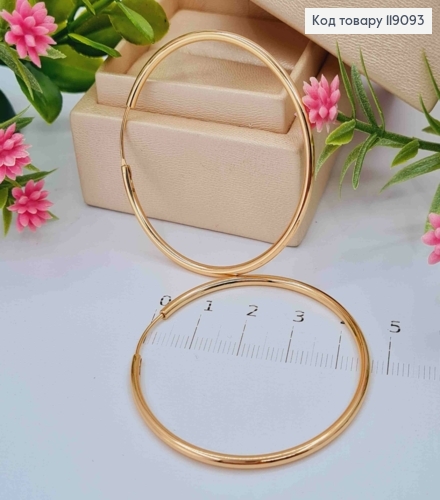 Серьги кольца, диаметр 4,7см, Xuping 18K 119093 фото 2