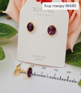 Серьги гвоздики, круглые с темным фиолетовым камешком Сваровски, 7мм, Xuping 18K 116680 фото