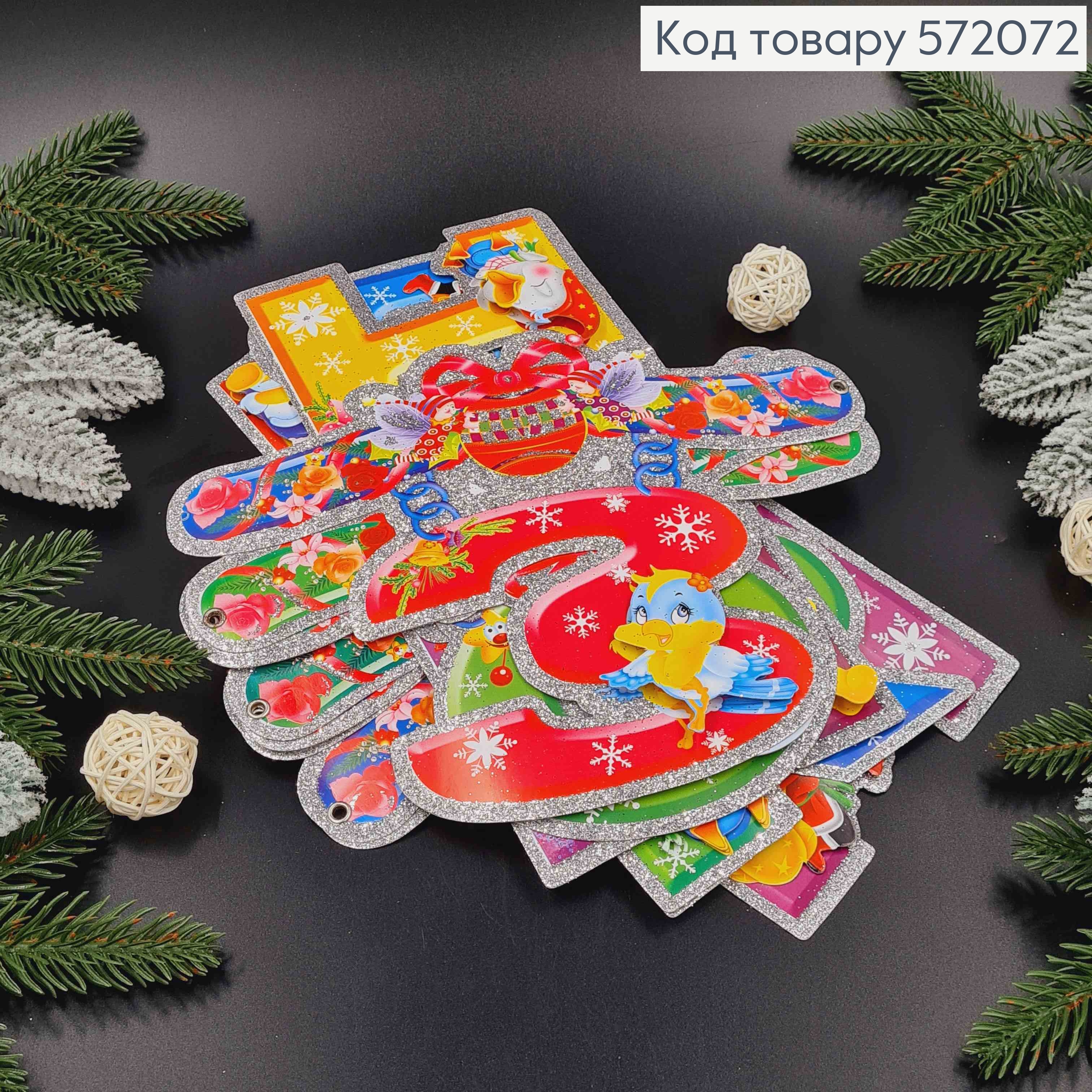 Гирлянда Новогодняя, бумажная, "С Новым Годом" в блестках (11 элементов) 572072 фото 1