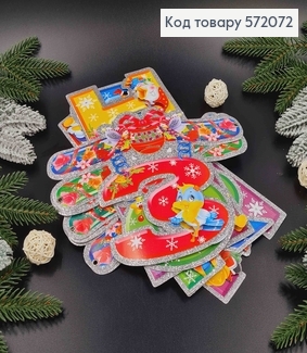 Гирлянда Новогодняя, бумажная, "С Новым Годом" в блестках (11 элементов) 572072 фото