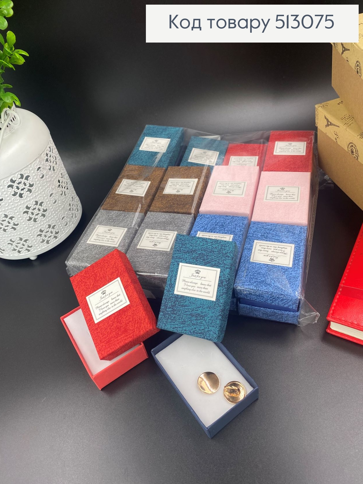 Коробка "Just for you", 8х2х5см, в ассорт. 513075 фото 1