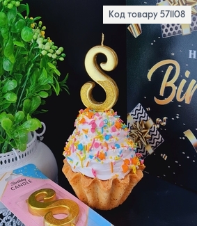 Свечка в торт цифра "8", Золото с блеском, 5+4см 571108 фото