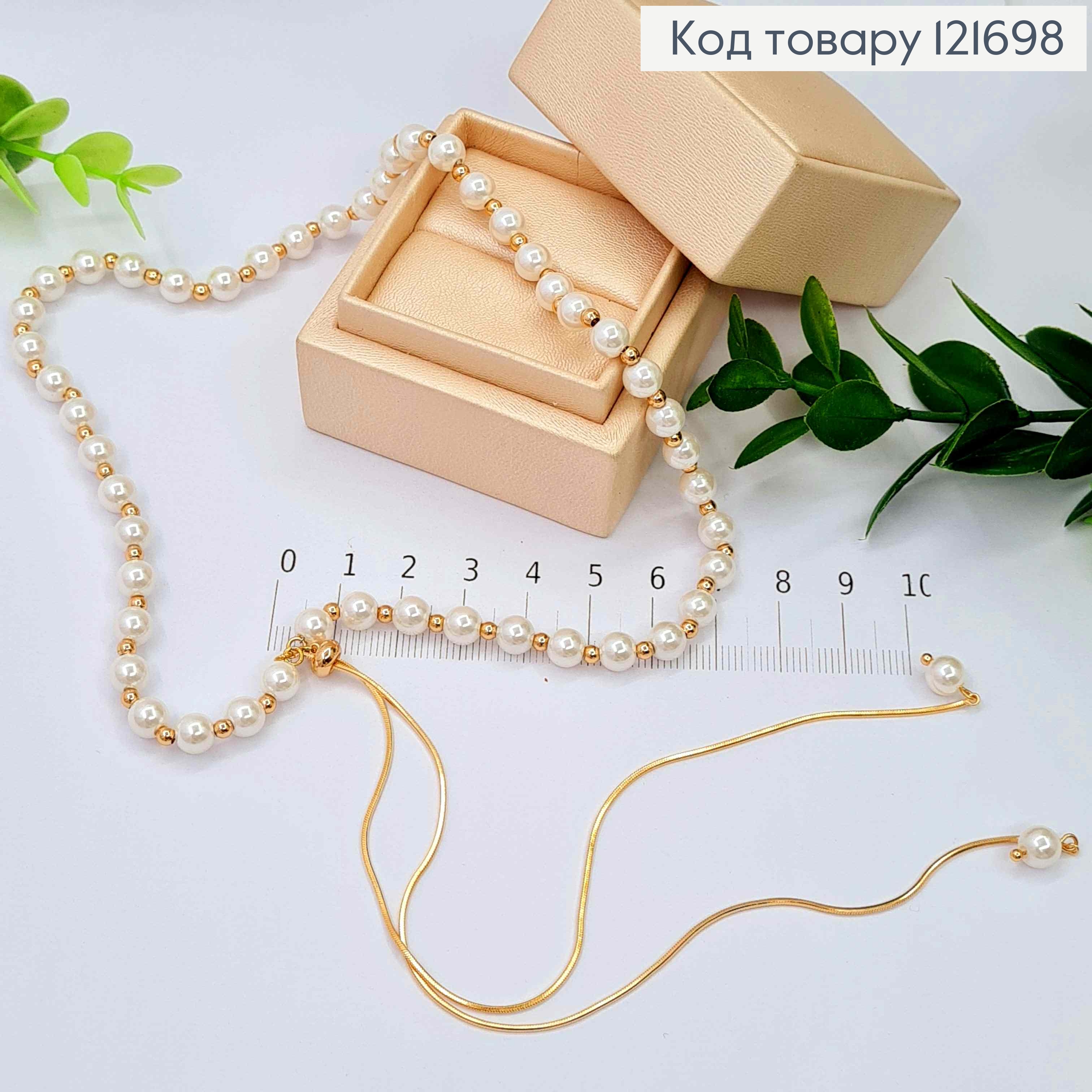 Цепочка из жемчужин и золотых бусин, регулирующая длина 76 см, Xuping 18K. 121698 фото 1