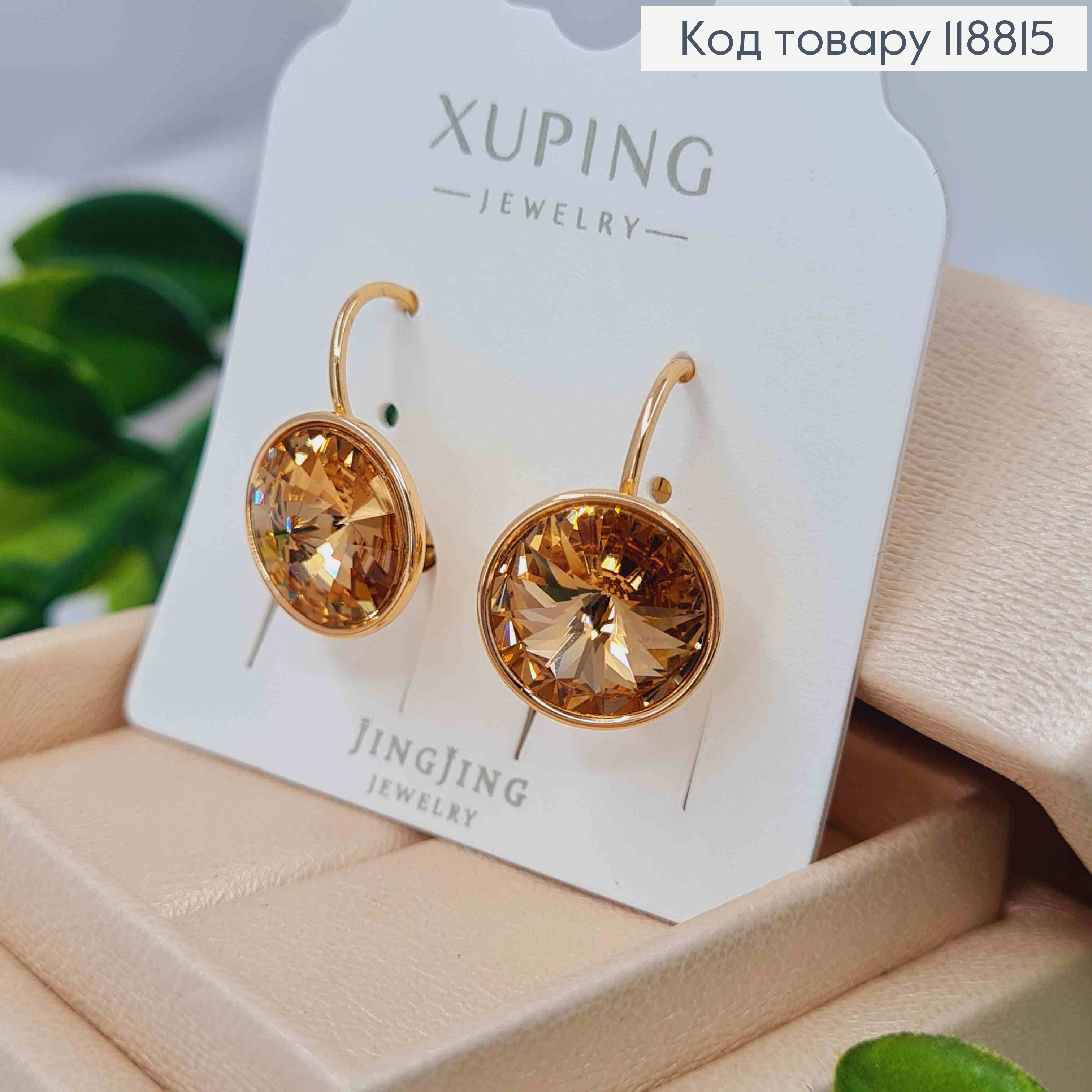 Сережки з Круглим випуклим Пудровим каменем Сваровскі (1,2см), довж. 1,8, Xuping 18К 118815 фото 2