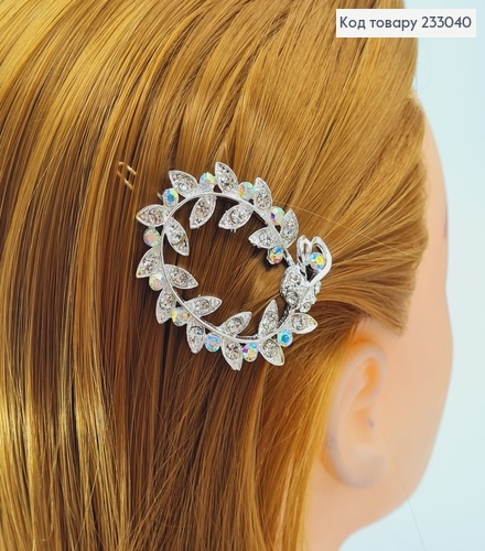 Заколка для челки 5 см Венчик с камнями 233040 фото 1