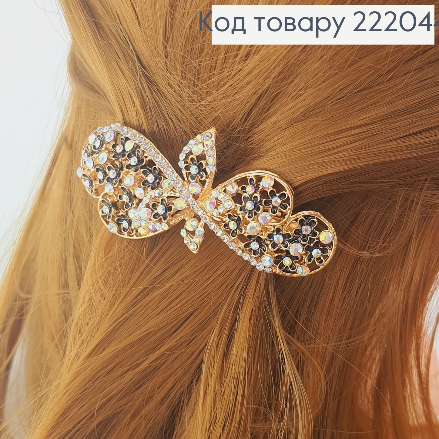 Заколка автомат золотой бантик с камнями 222044 фото 1