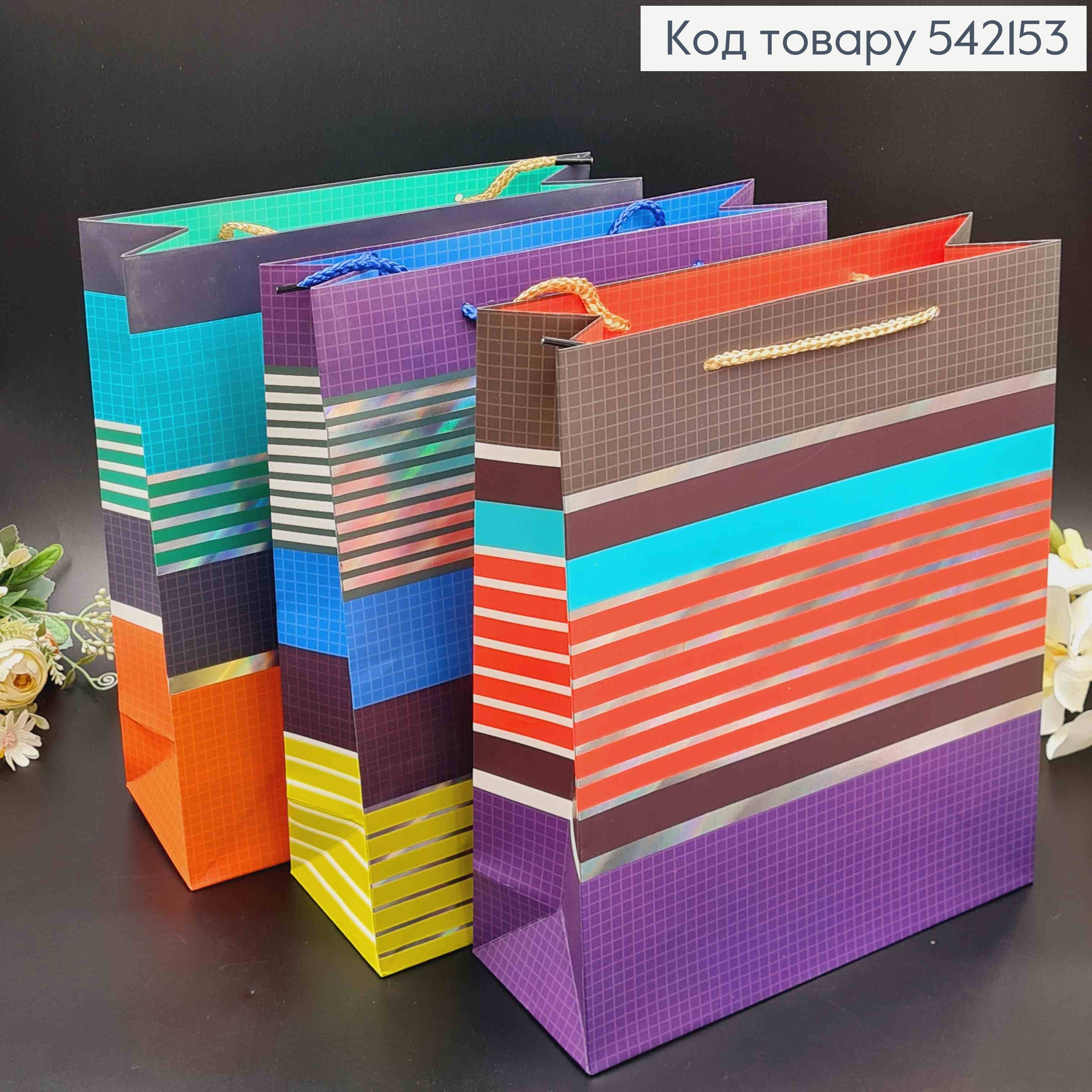 Пакет бумажный "Полосатый с золотыми линиями" 26*32*10см в ассорт. 542153 фото 2