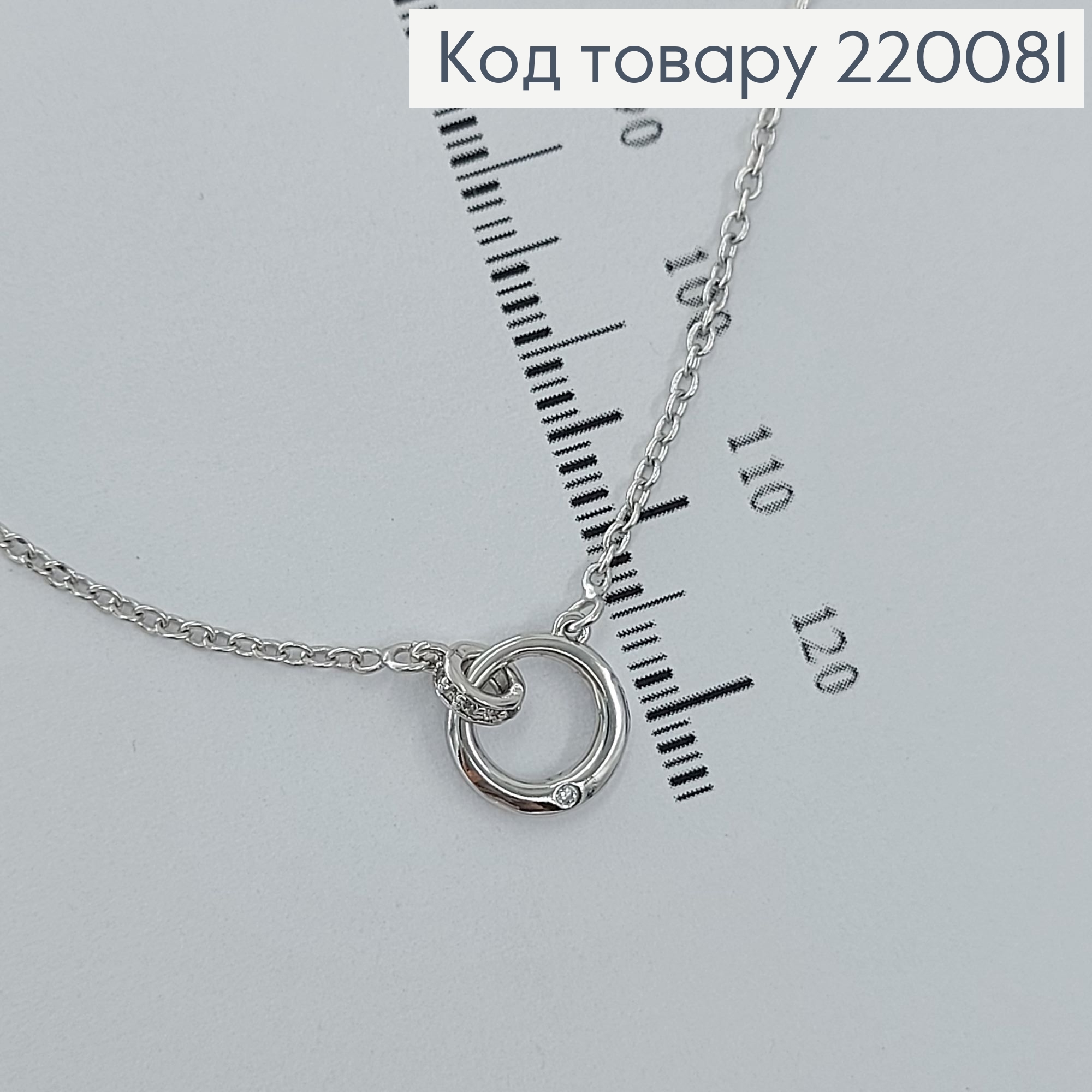 Подвеска 45 см + 3 см с кружочком родироване медзолото Xuping 220081 фото 1