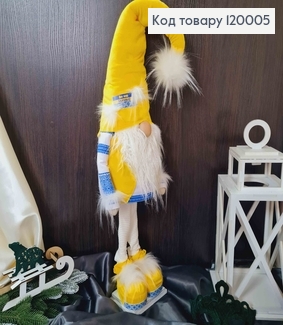 Гном "Скандинавський" "УКРАЇНЕЦЬ" жовто-блакитний 80-85см, ручна робота, Україна 120005 фото