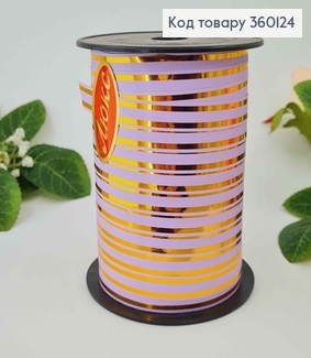 Лента-Завязка полипропиленовая, ЛИЛОВАЯ+ЗОЛОТО, шир.0,5см, дл. 50м 360124 фото