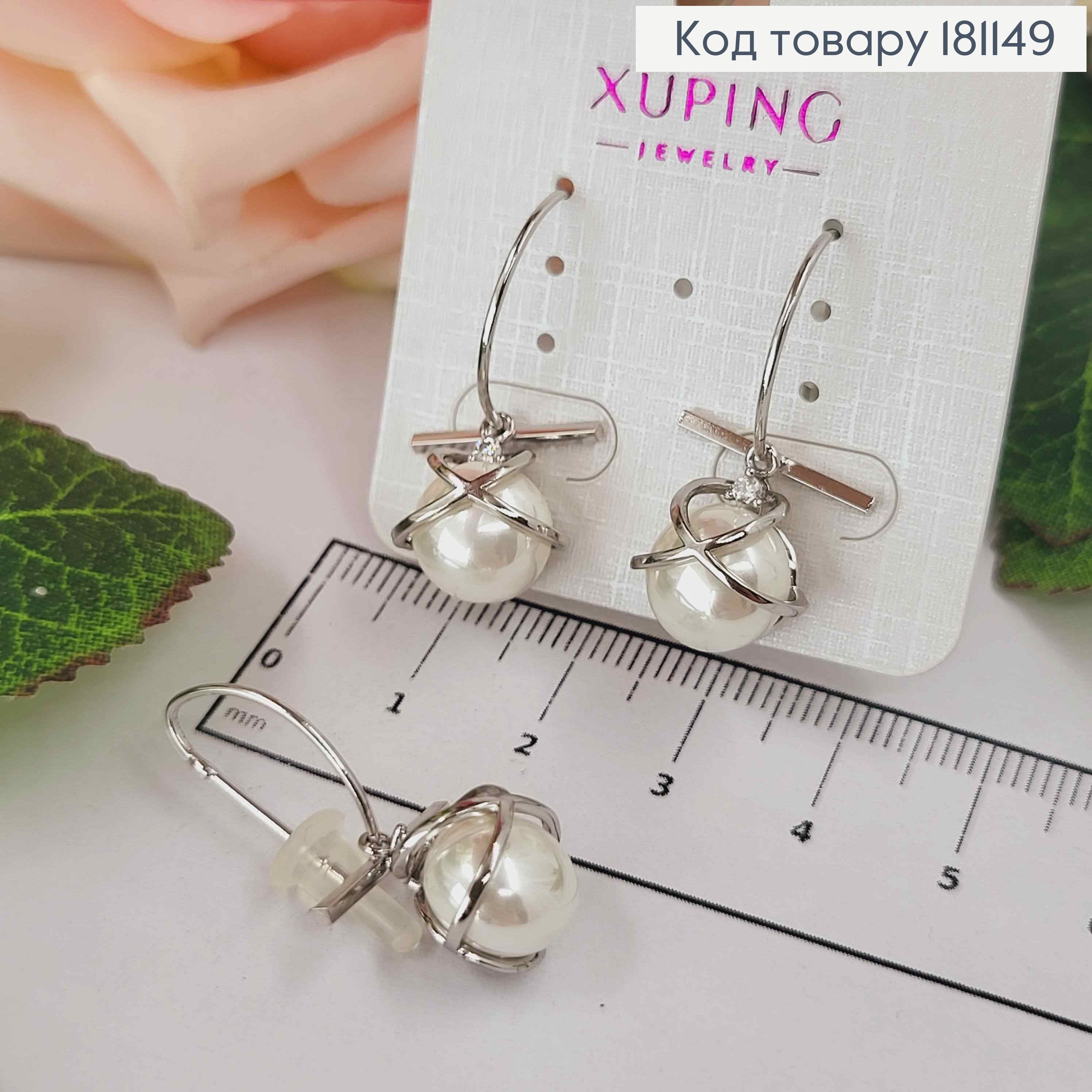 Сережки родовані гачки, з підвіскою Перлинкою у вузлику, 3см, Xuping  181149 фото 2