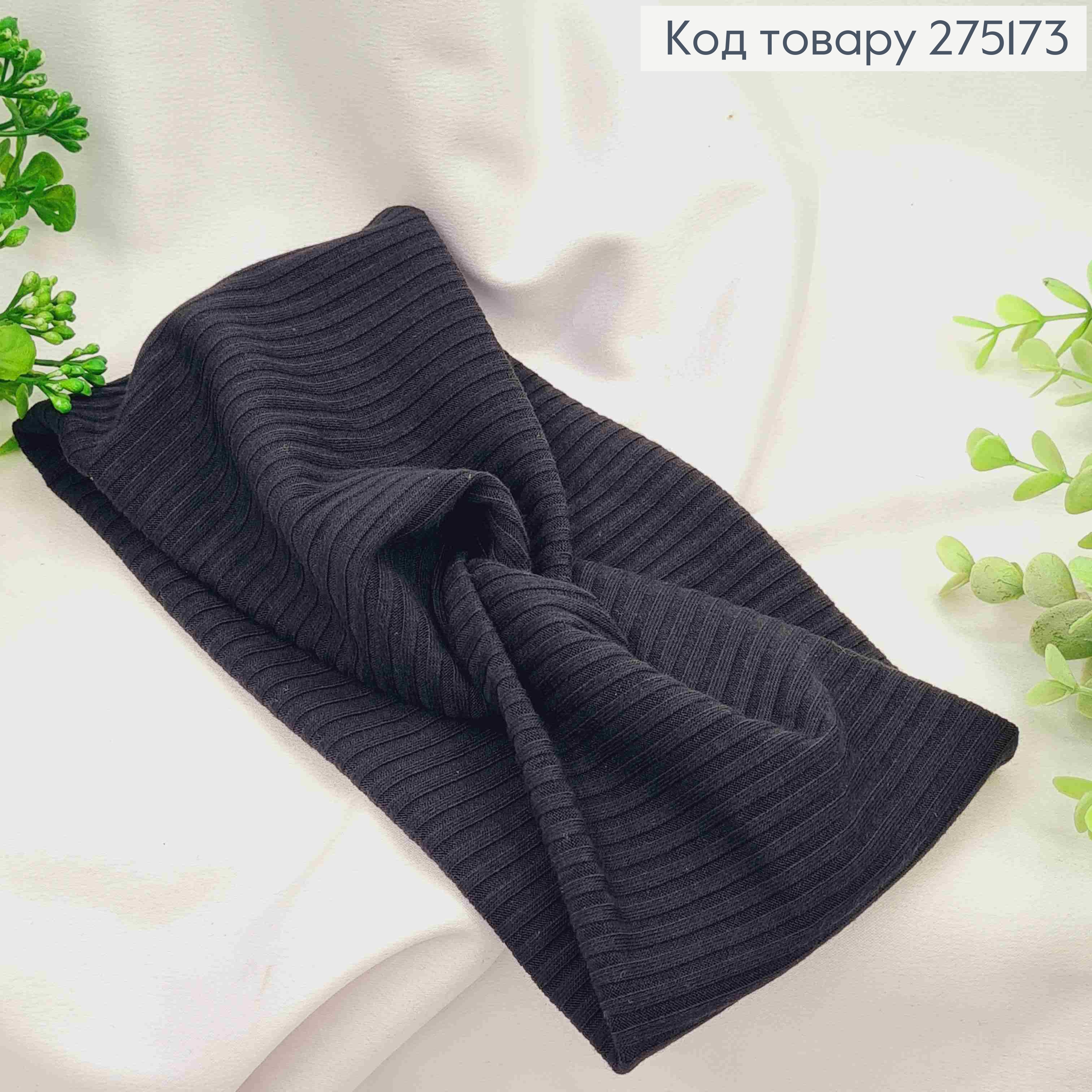 Пов'язка чалма рубчик ЧОРНОГО кольору, ширина 10,5см, довжина 21,5см, ручна робота, Україна 275173 фото 2