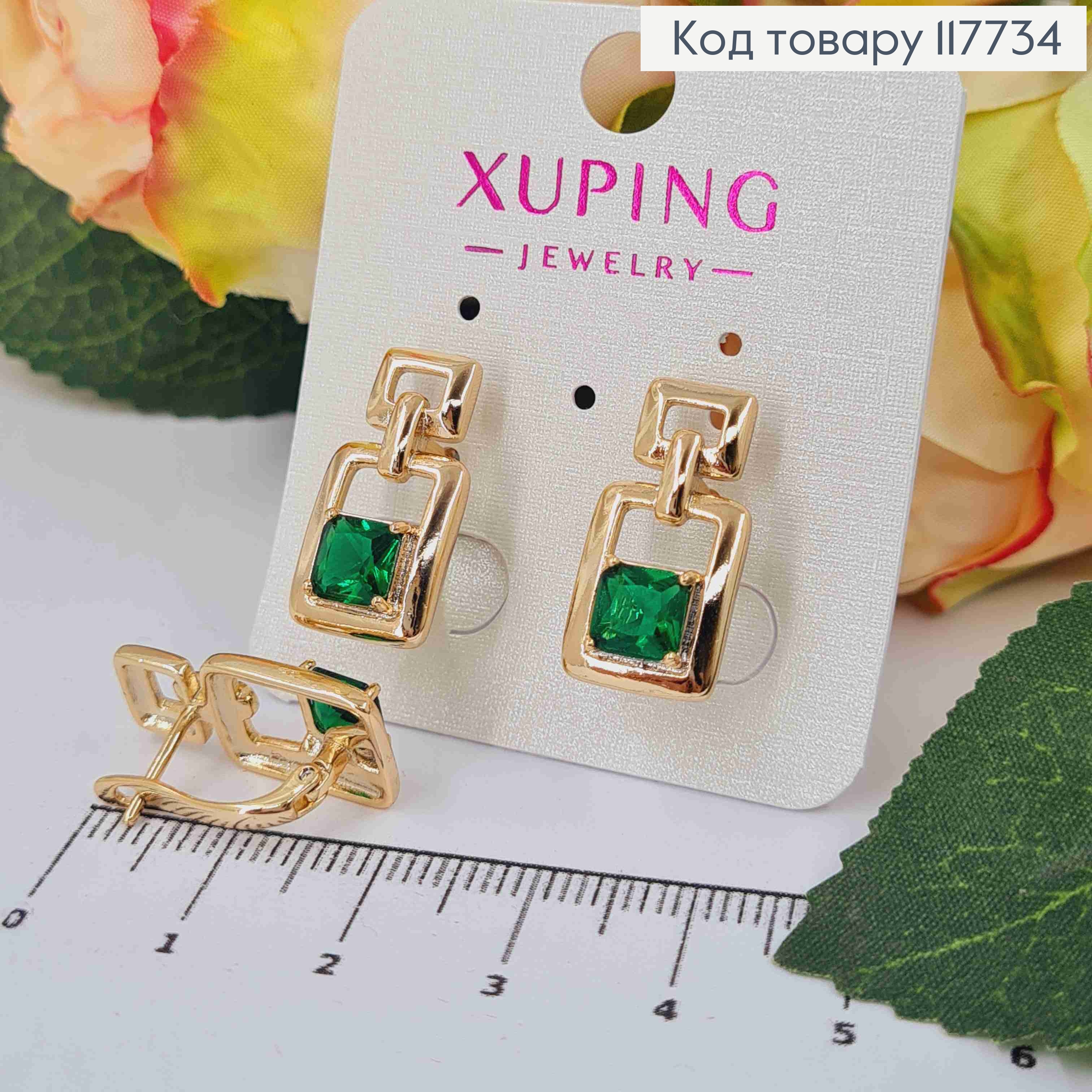 Серьги "Фиона" с квадратным Зеленым камешком, 2,1см, английская застежка, XUPING 18K 117734 фото 1