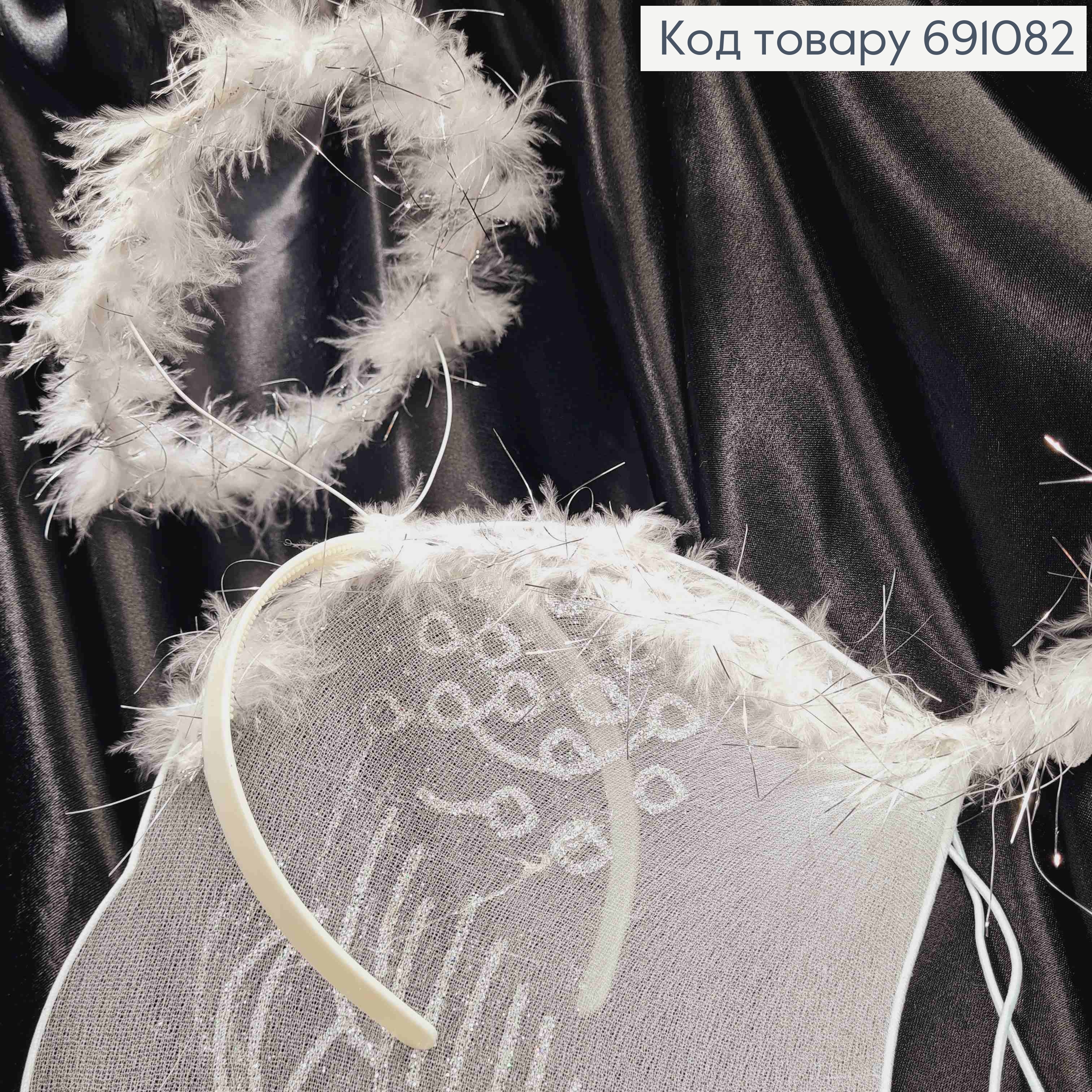 Крила Янгола та Німб, Білого кольору, з блиском та пір'ям, 38см 691082 фото 2