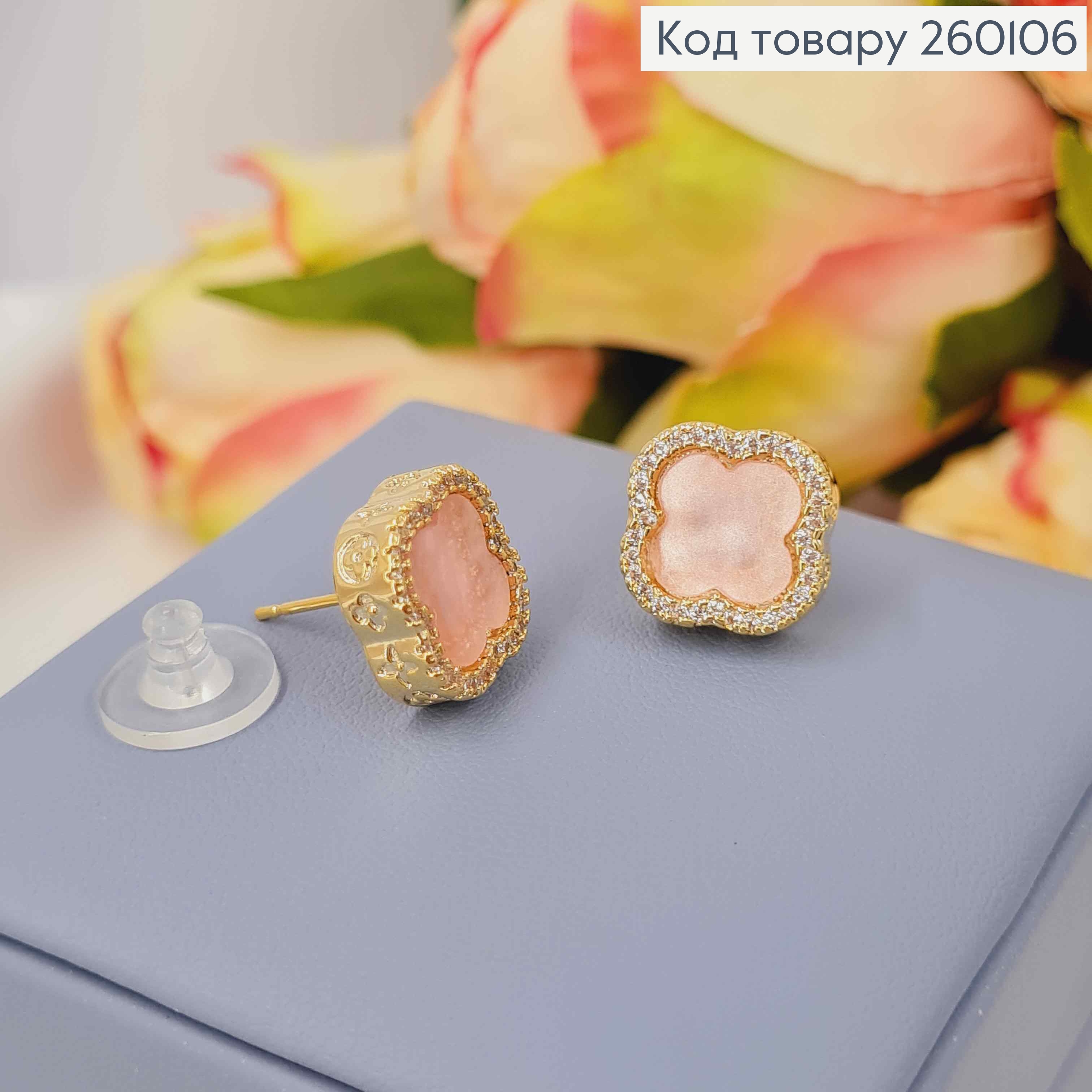 Серьги гвозди, Van Cleef с Перламутрово-Розовой эмалью, 1,35см, Золотого цвета, Сталь, MOOELII 260106 фото 1