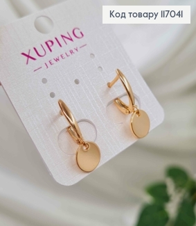 Серьги с подвеской монеткой, 2см, англ. зам. Xuping 18K 117041 фото