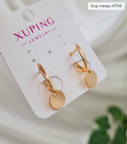 Серьги с подвеской монеткой, 2см, англ. зам. Xuping 18K 117041 фото 1