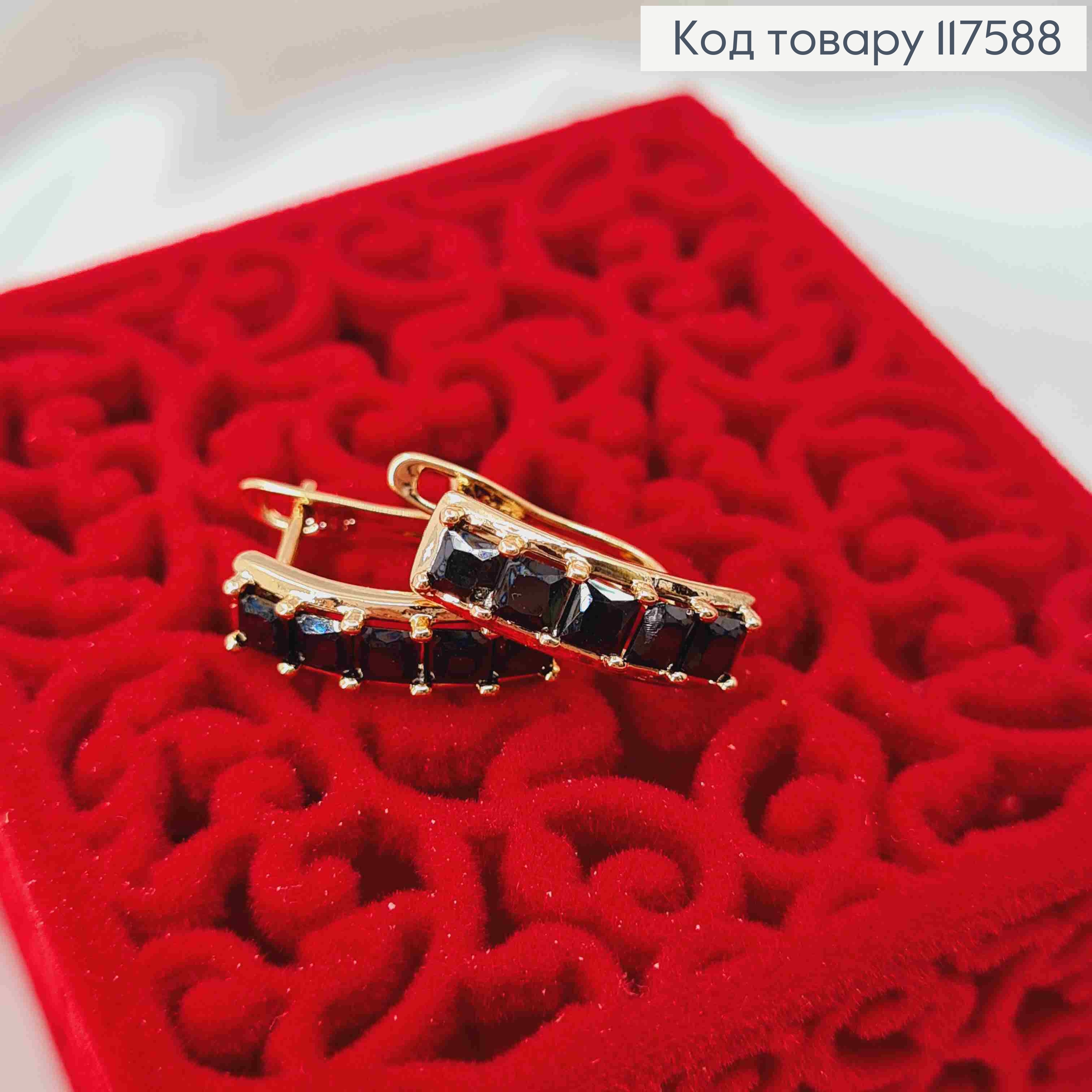 Серьги "Рассвет" с Черными камешками, 1,6см, английская застежка, XUPING 18K 117588 фото 2