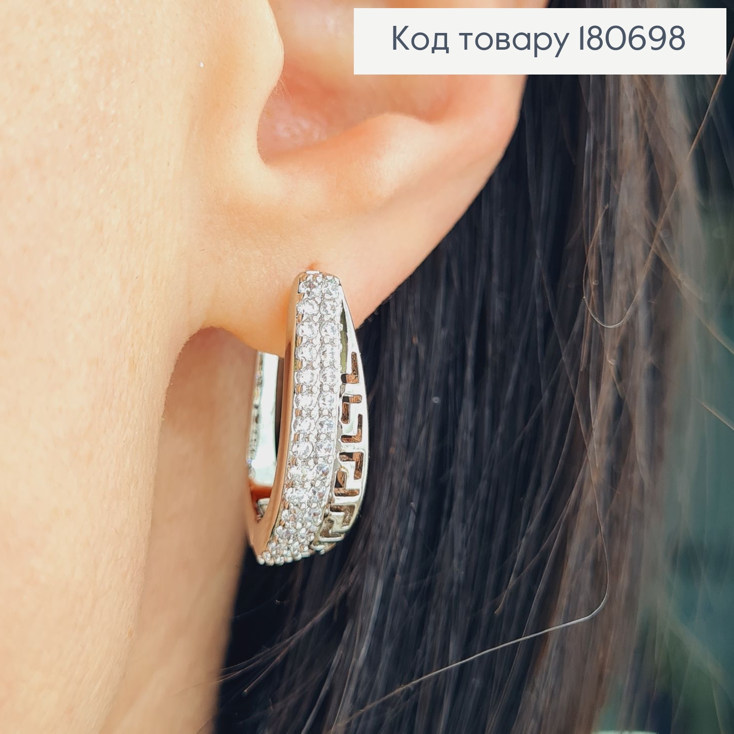 Сережки родированые Дуги Версаче с камнями, 2*0,7см, Сережки родовані, Xuping 180698 фото 1